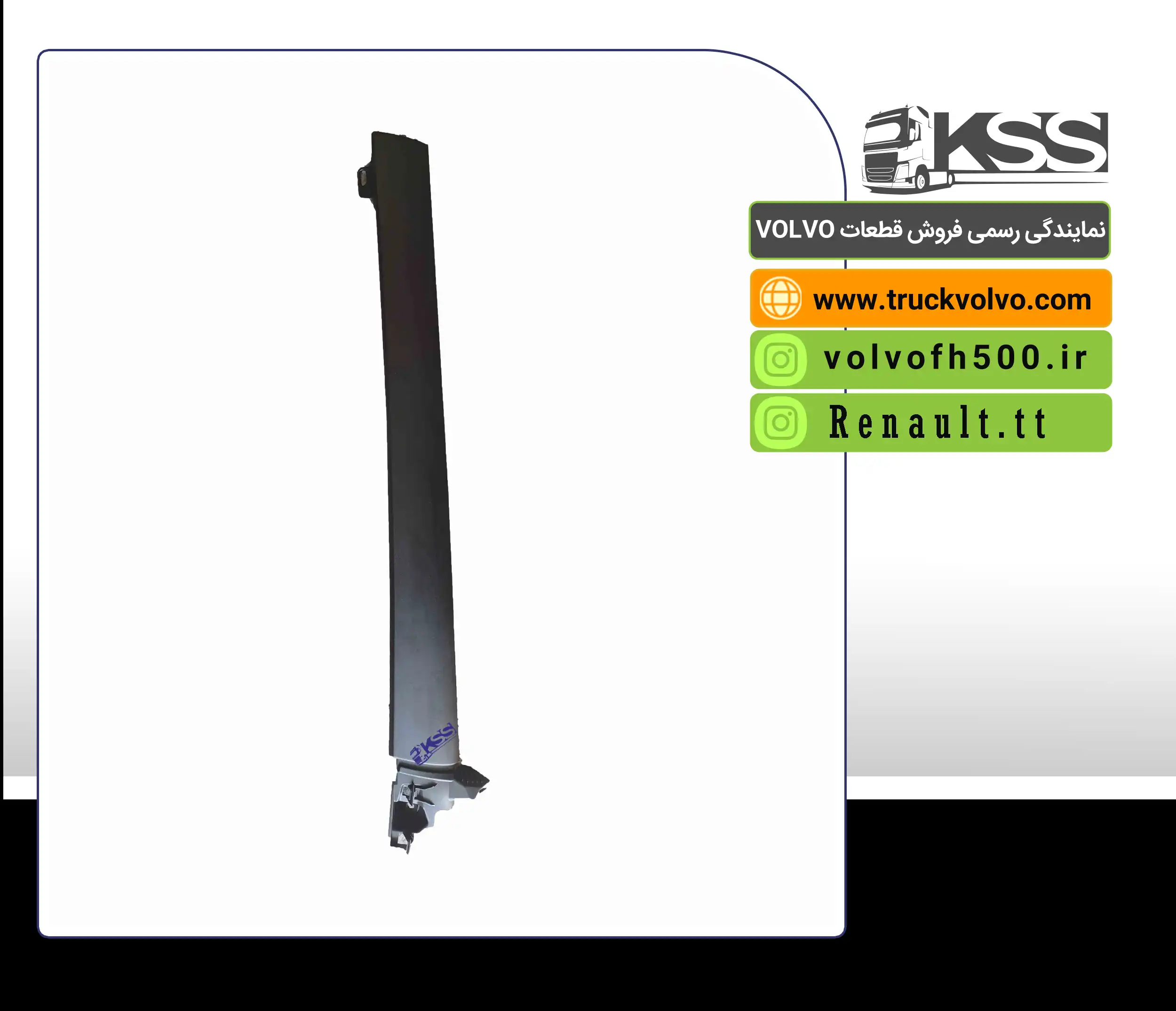 7484507771-روکش ستون بیرونی رنوT سمت راست تایوان